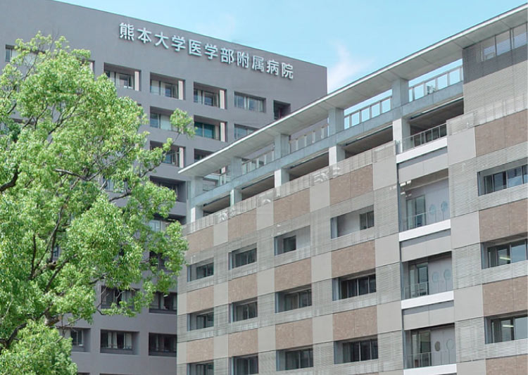 熊本大学病院