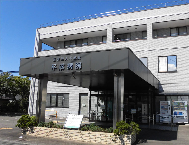平成病院（旧坂本病院）