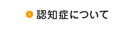 認知症 相談・治療 熊本県認知症疾患医療センターから認知症について